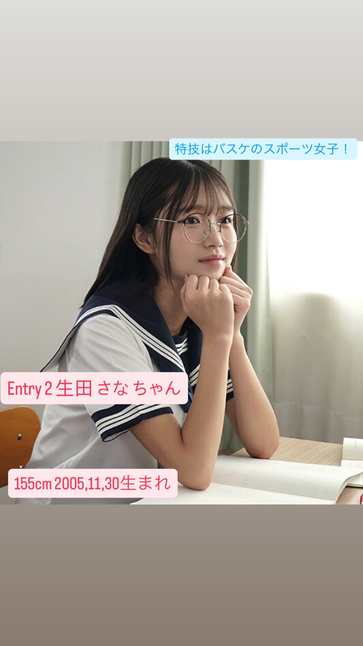 制服姿の生田さな